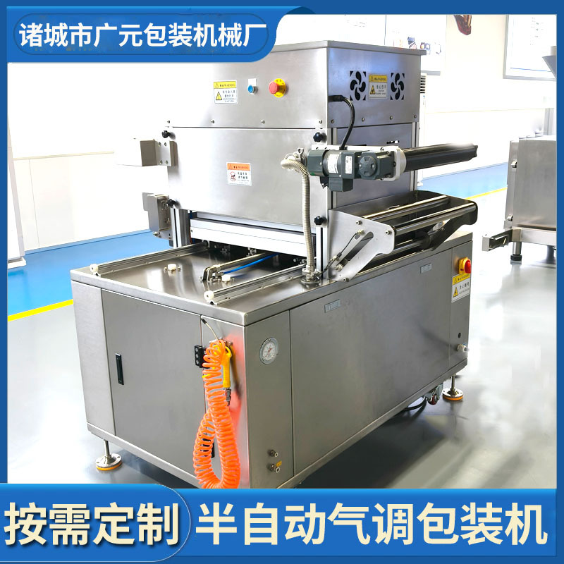 杯装杨梅汁饮料全自动包装机 碗装佛跳墙真空封口机 盒式包装机