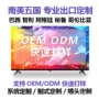 南美外贸定制市场电视机