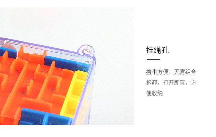 立体迷宫弹珠10.jpg
