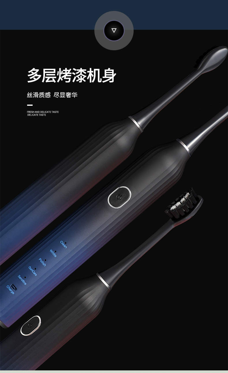 超声波电动牙刷