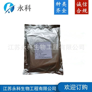 叶黄素5% HPLC  万寿菊提取物 食品原料 叶黄素粉 现货供应