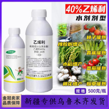 40%乙烯利生长调节剂番茄棉花水稻烟叶香蕉催熟增产生长调节剂药