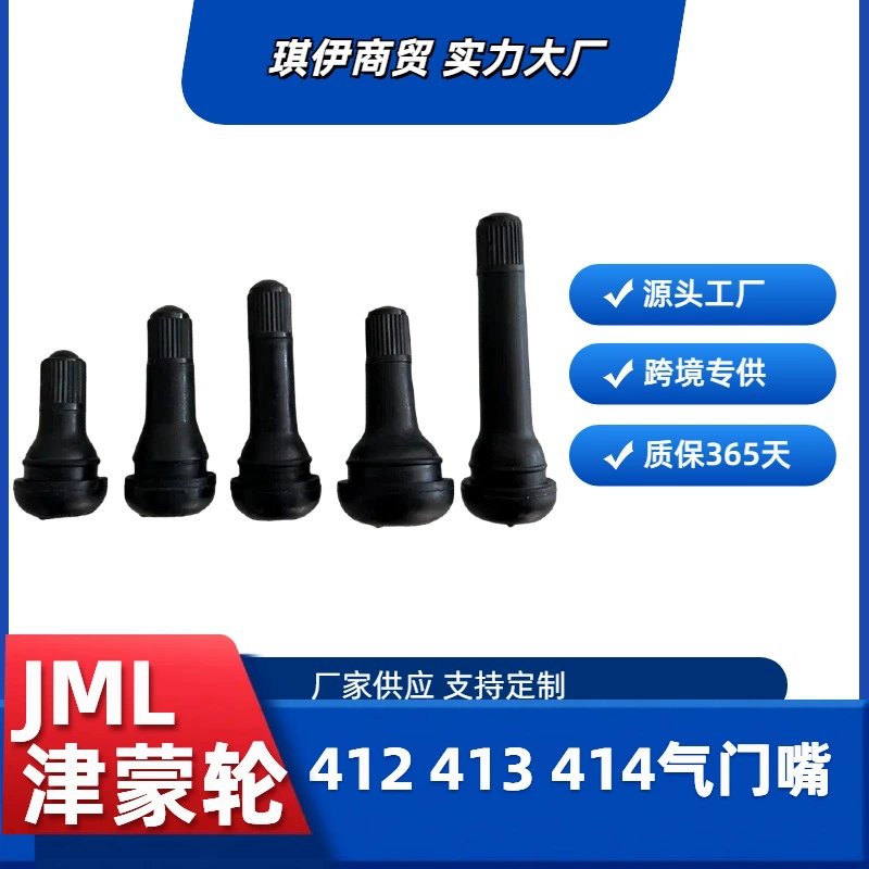 Автомобильные шины резиновые клапанные клапанные вакуумные шины TR414/413 412 415 418 воздушный клапанные клапанные сердечники