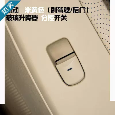 Other Automotive Interior Supplies, Suitable for Modern Hyundai Elantra - special-money-langdong-beige-sub-control-1-piece