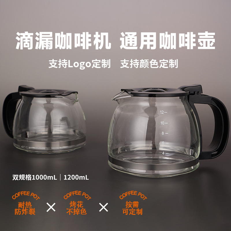 High borosilicate glass American-style coffee maker, coffee pot, drip coffee maker, sharing pot, coffee maker accessories, direct from the factory High borosilicate glass American-style coffee maker, coffee pot, drip coffee maker, sharing pot, coffee maker accessories, direct from the factory