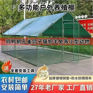 鸡笼子家用室外大号户外养鸡专用笼新型养鸡笼防雨农村鸡舍养鸡棚
