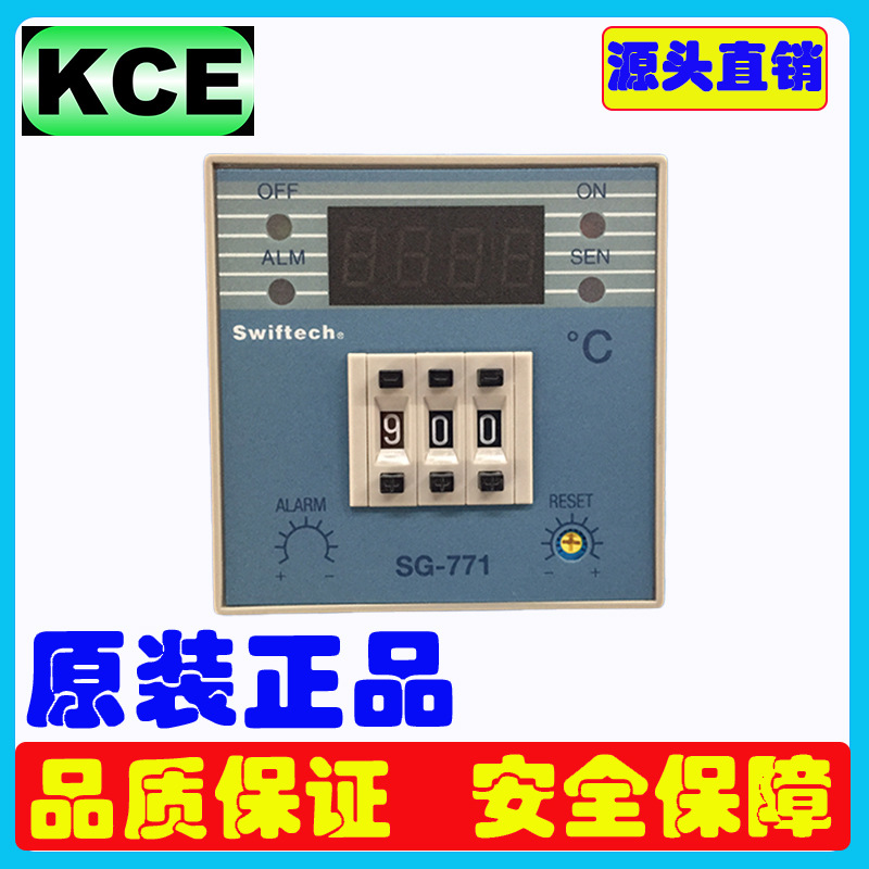 代理KCE温控器Swiftech温控器KE-761 KE-724 KE-742 KE-771温控器