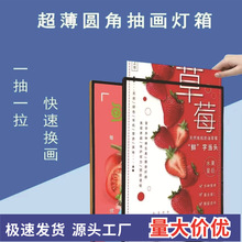 超薄抽画灯箱 餐饮店广告牌挂墙式 发光菜单展示牌 led点餐价目表