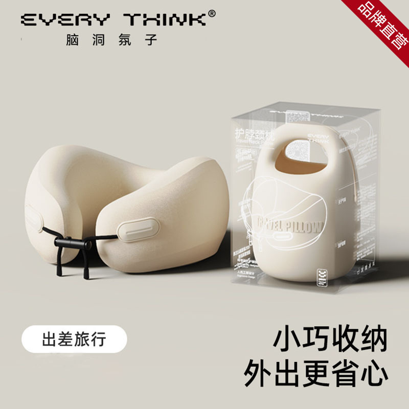 EveryThink旅行枕U型頸枕脖子頭枕成人記憶棉護頸脖枕便攜飛機枕