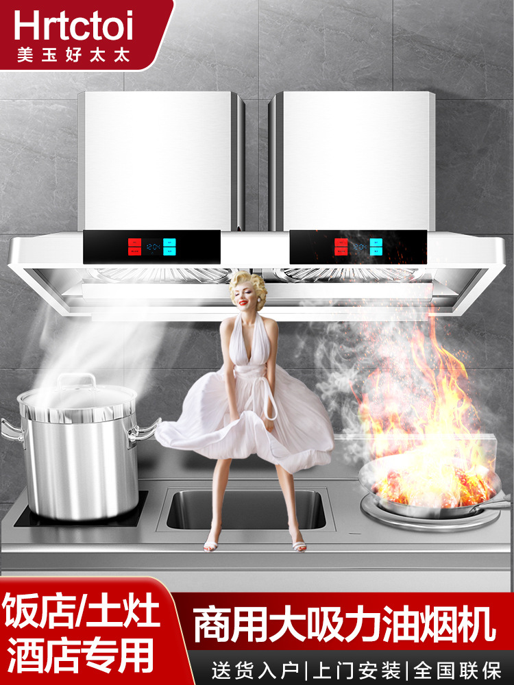 农村柴火灶油烟机商用抽油烟机厨房大功率不锈钢吊顶排烟罩设备