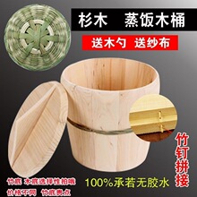 蒸饭木桶蒸子商用蒸桶杉木蒸饭木桶家用贵州农村老式糯米饭蒸底座