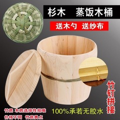 蒸しご飯の樽蒸し業務用蒸し桶杉の木蒸しご飯の樽家庭用貴州省農村の古いもち米ご飯蒸し台座