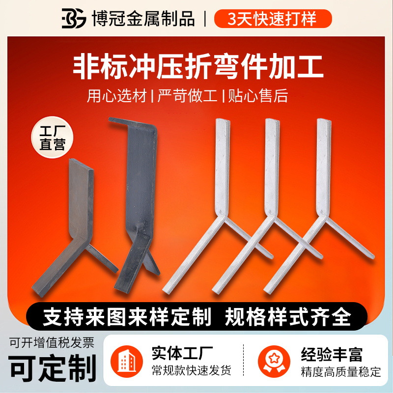 304不锈钢五金冲压件非标异形金属数控车床件不锈钢折弯拉伸件