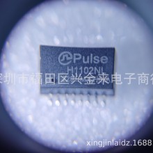 H1102NL H1102 NLT PULSE 网络变压器 滤波器 贴片 SOP-16 超薄