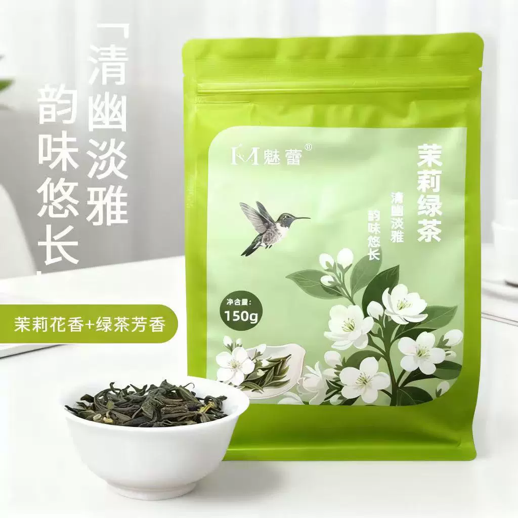 茉莉绿茶2025新茶茉莉花优质绿茶搭配散装大规格清香冷热双泡批发