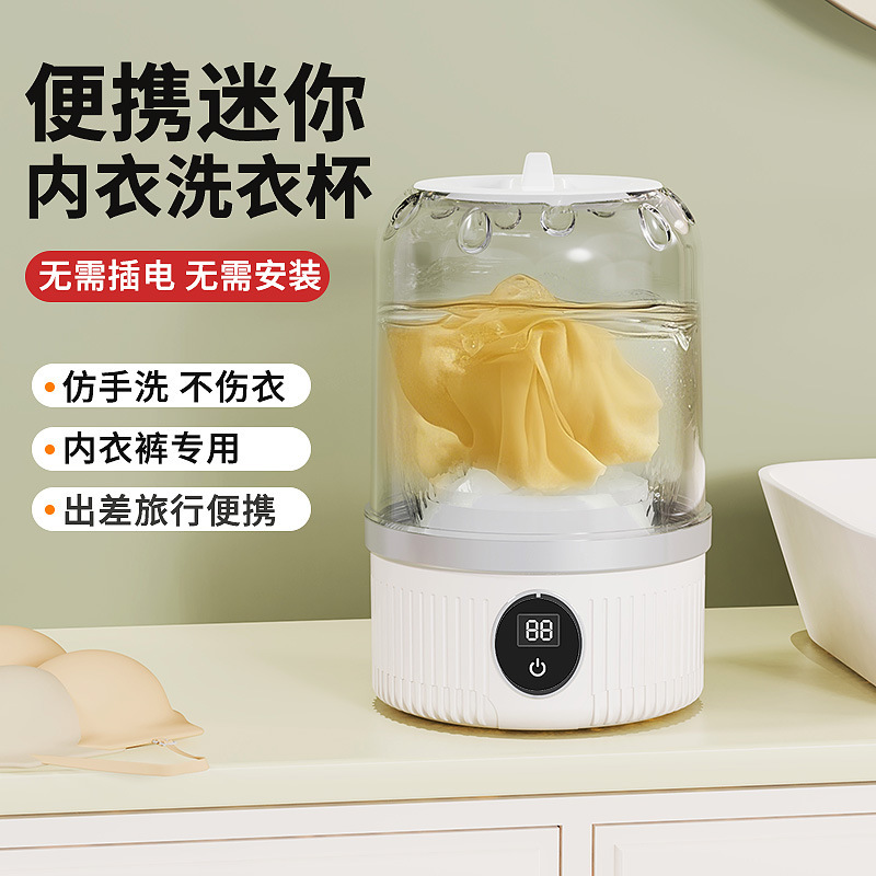 Wireless Mini Washing Machine, Sock Machine, Portable Fully Automatic Underwear, Small Underwear Laundry, Small New Model