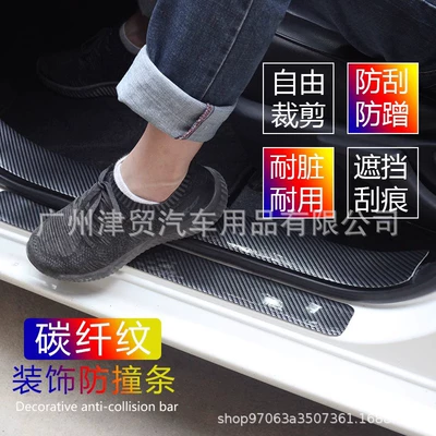 Qapı və bamper qoruyucu zolaqlar, Full Adhesive Car Door