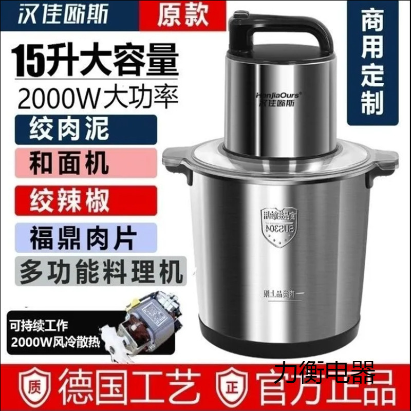 New High-Power Meat Grinder, Household and Commercial Multi-Functional Cooking Machine, Dough, Chili, Garlic, Ginger and Meat Grinder for Delivery