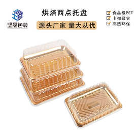 厂家直销食品级PET长方形烘焙西点托盘量大从优跨境高端烘焙定制