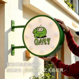 哇噢圆形双面亚克力发光灯箱 咖啡店奶茶店复古侧挂 LOGO 门头灯