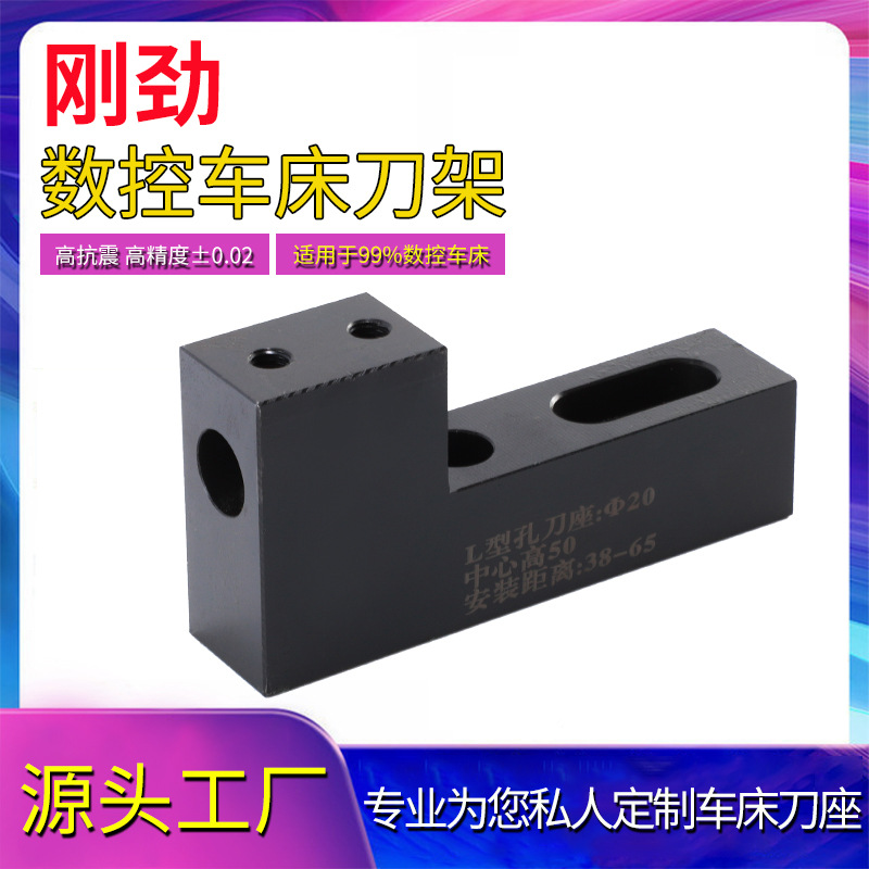 数控车床机床排刀架可调刀座内孔夹具排刀架配件厂家批发
