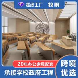 直销大学阶梯学习课桌椅会议室办公椅报告厅礼堂多媒体教室联排椅