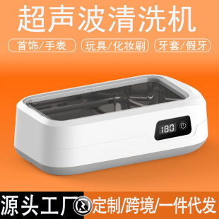 New Ultrasonic Cleaning Machine for Washing Glasses, Jewelry, Dentures, Household Small Portable Cleaning Machine