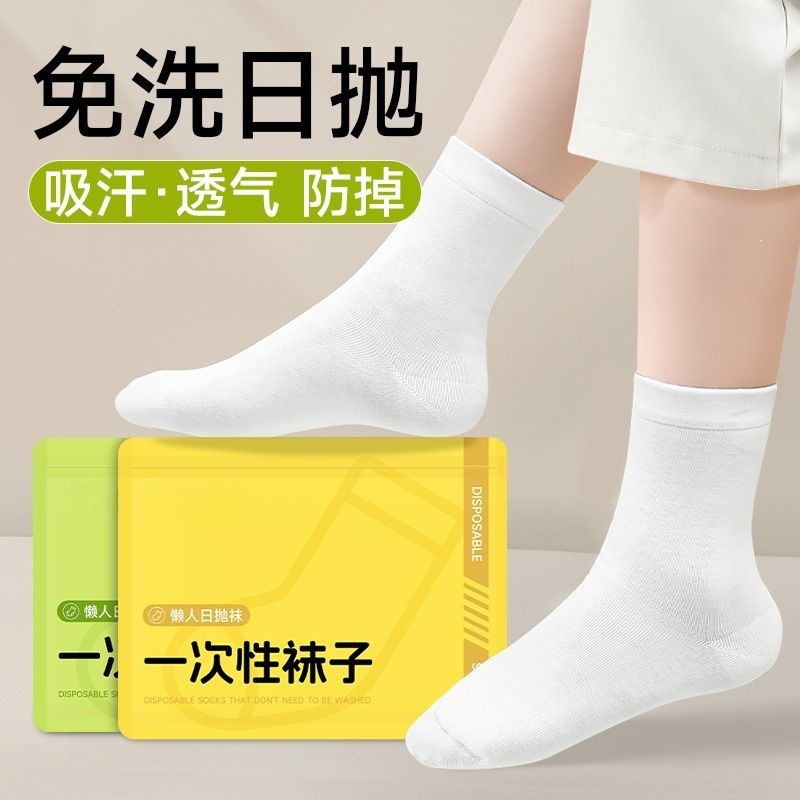 四季通用一次性袜子薄款吸汗防臭男袜女袜夏天透气运动短袜隐形袜