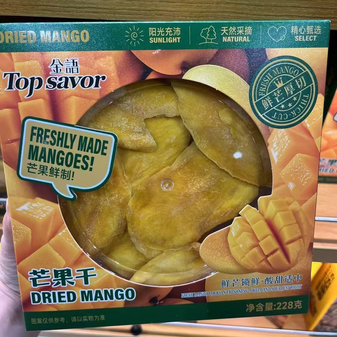 金语芒果干228g盒装 休闲零食办公伴手礼好吃年货解馋追剧批发