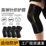 跑步骑行外贸登山护膝