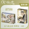 Light and Night Training-Charlie Su (A) Wedding Series