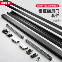 铝框幽灵门套件门五金配件卫生间幽灵门隐形轨道移门用缓冲吊滑轮