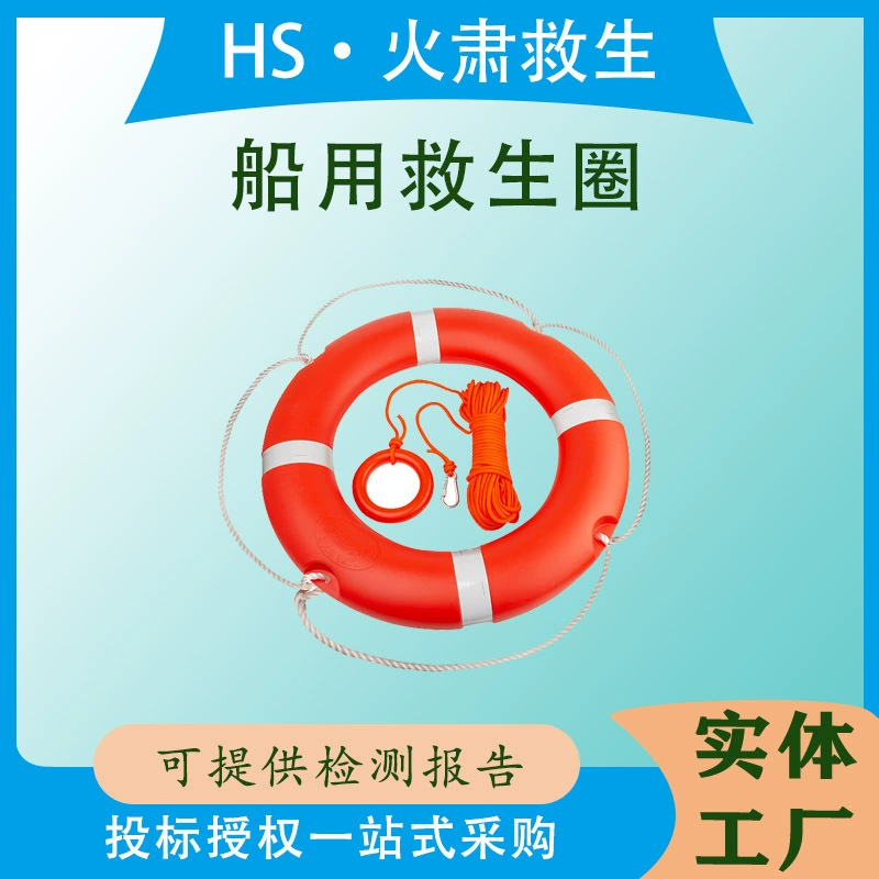 Спасательный круг для взрослых, профессиональный, оптовый, морской, из пенополистирола, для предотвращения наводнений и аварийно-спасательных работ