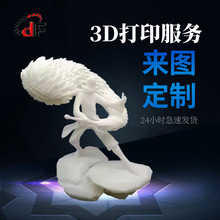 3D打印大型雕塑雕像浮雕佛像工艺品展示品树脂红蜡尼龙玻纤模型打