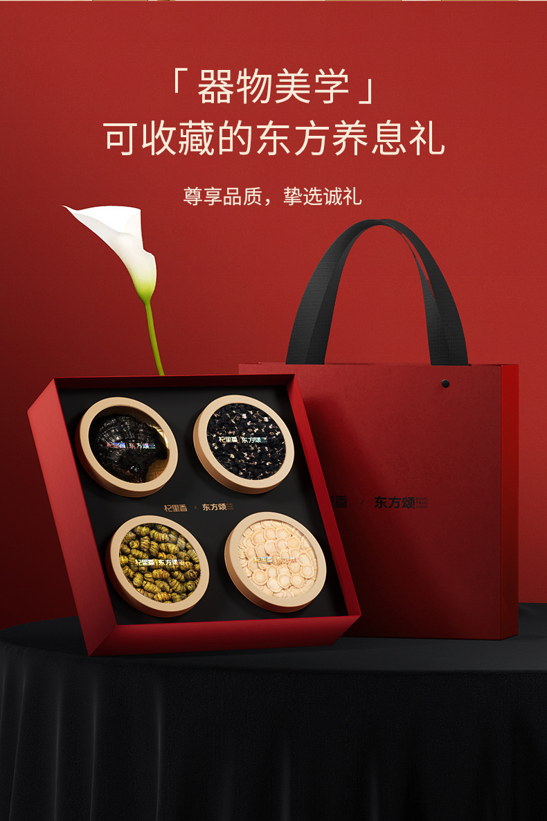Four Herb Gift Box with Black Goji Berry Shi Hu Xi Yang Shen and Black Reishi 150g key features