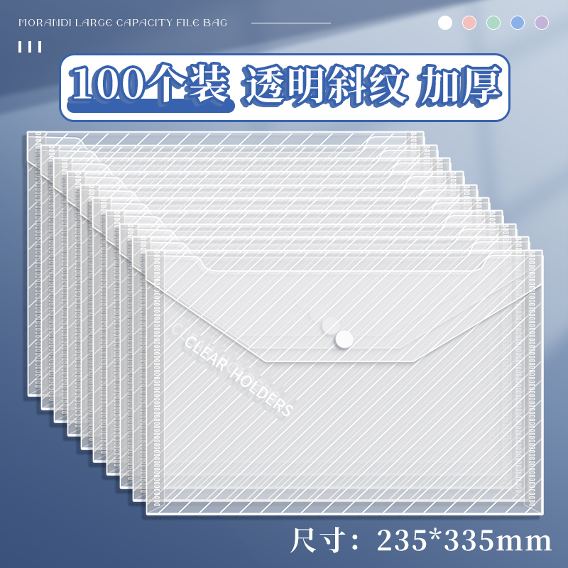 Bolsa de archivo A4 de plástico transparente de gran capacidad bolsa de archivo de prueba de apretón bolsas de archivos de estudiantes Li Yang