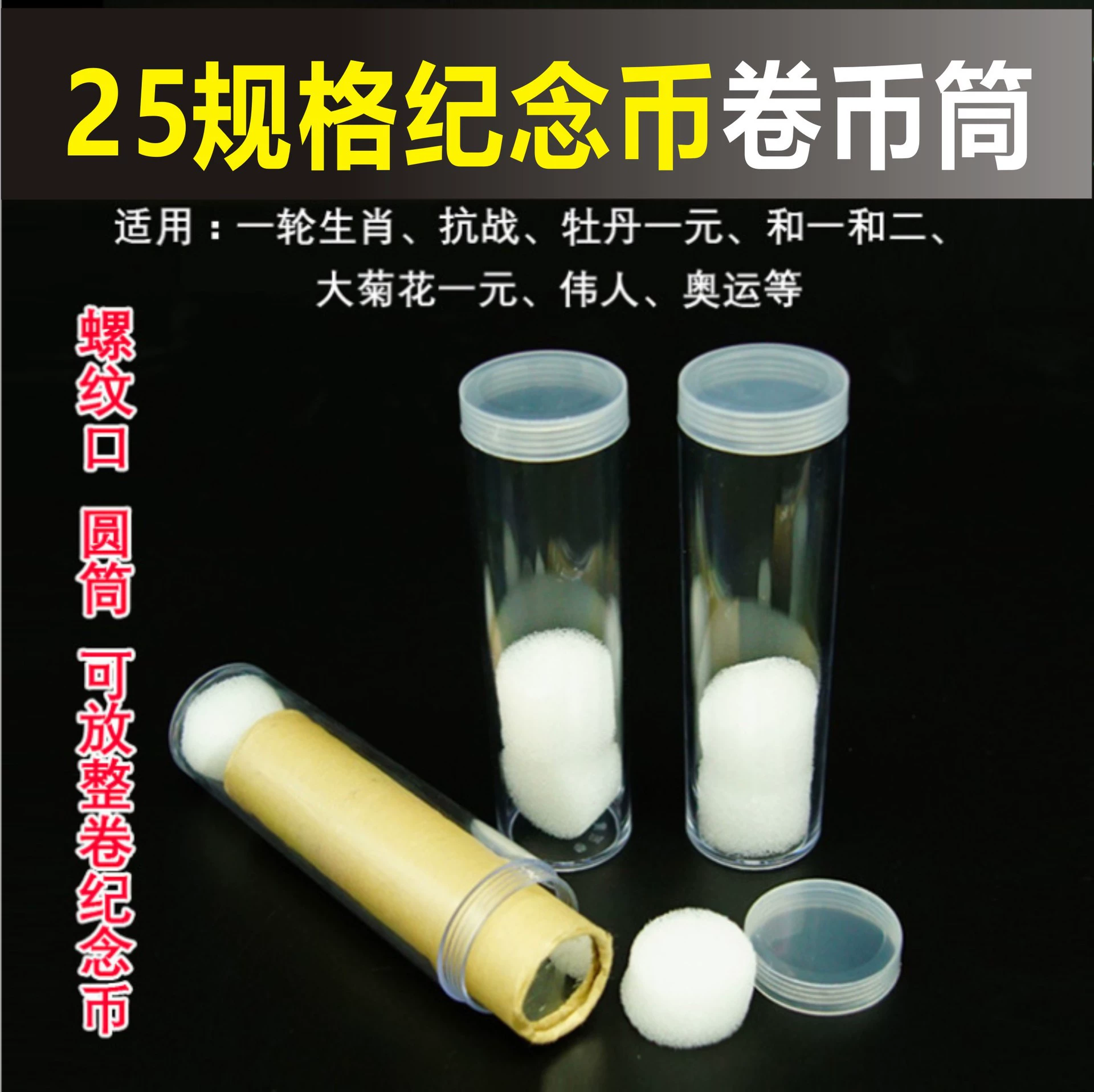 Винт-горловина 25 # памятная монета маленький цилиндр 1 юань Спецификация антияпонской войны