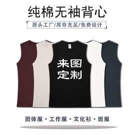 夏新款青年无袖坎肩T恤衫 男士纯棉打底背心衣服来图定制logo批发