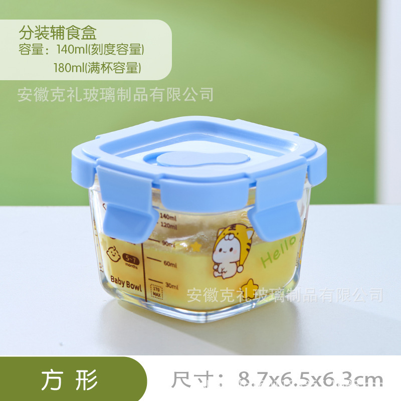 ベビーガラスフードボウル密封ボックス包装ポータブルミニスナック保存瓶鮮度保持食品保存ボックス|undefined