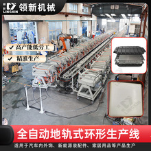 聚氨酯全自动地轨式环形生产线设备汽车坐垫腰靠聚氨酯发泡机械厂