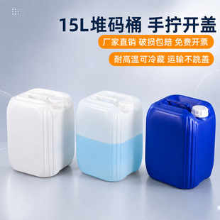 �Ӻ�15l����Ͱ���ﻯ��ͰʳƷ�����η�15���ѴaͰ15kg�ܷ�UҺͰ