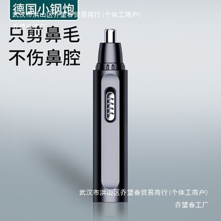 German Nose Hair Trimmer Men's Electric Nose Hair Trimmer Boys 2024 Rechargeable Shaving Nose Hair and Ear Hair Wholesale
