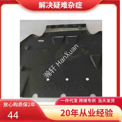 Digər kuzov və aksesuarlar plate/cotton/4G0863822E/4G0863822H/Audi A6
