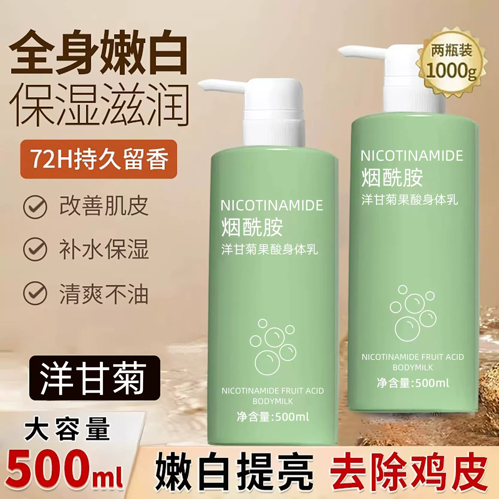 凡士林烟酰胺身体乳女秋冬全身去鸡皮保湿滋润果酸持久留香男润肤