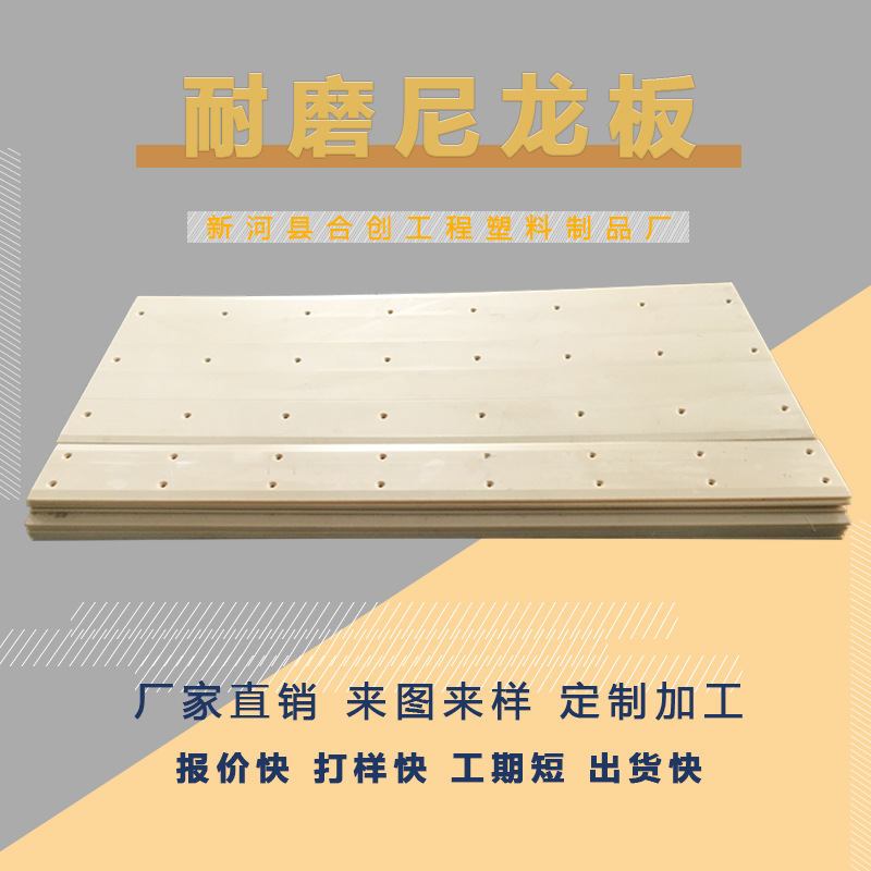 MC含油尼龙塑料板材 PA66耐磨阻燃浇筑尼龙板 白黑蓝色尼龙板零切