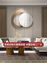卧室床头轻奢装饰画圆形玄关壁画客厅沙发背景墙立体餐厅雕刻挂画