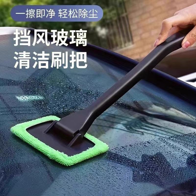 Car Windshield Cleaning Brush, Household Tool, Defogging Brush, Car Window Cleaning Brush, Dust Removal Car Cleaning Tool