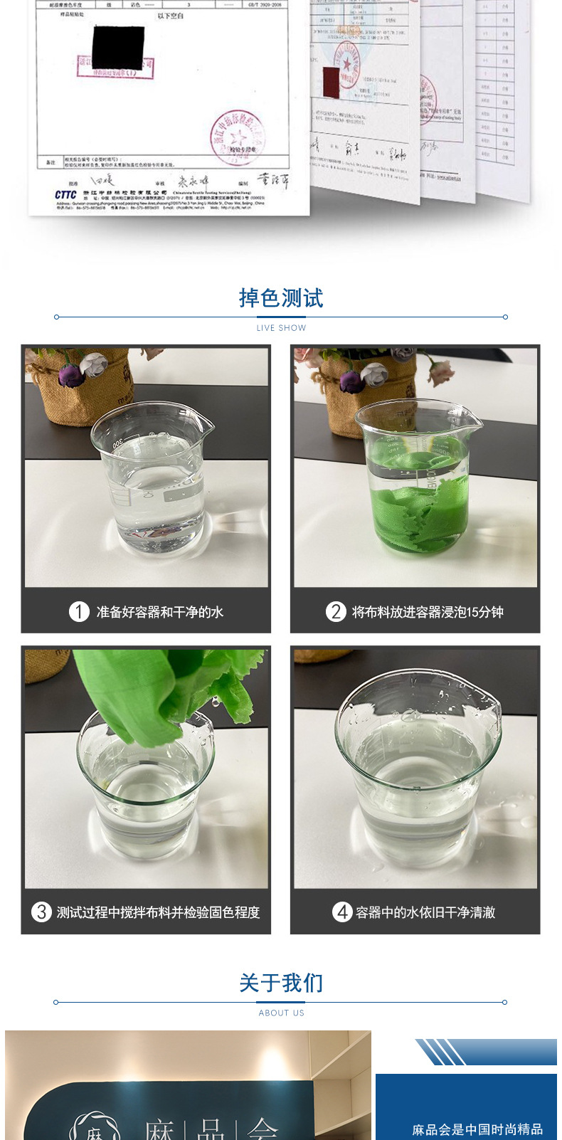 麻品会802详情页 (7)