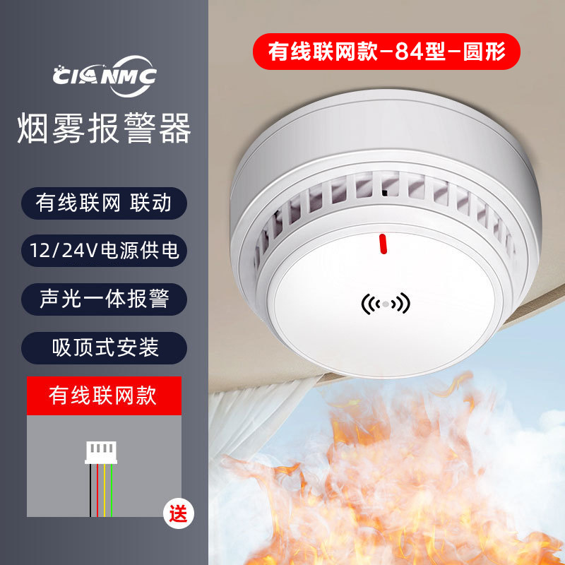 煙警報器 煙感知器 煙感知器 天井 有線ネットワークなし 独立 12v スマート 4gnb3315|undefined