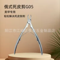 Ножницы для омертвевшей кожи в русском стиле G05, короткое лезвие, профессиональный инструмент для удаления кутикулы, маникюрные специальные плоскогубцы